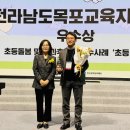 목포교육지원청 거점형 늘봄센터 2025년 교육부 선정 늘봄·방과후 우수기관 영예[미래교육신문] 이미지