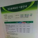 장군봉체육관 네이버블로그