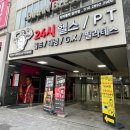 안식관소규모요양센터 | 대전 갈마동 필라테스 팀터틀랫 갈마점 필라테스 5:1 소규모 그룹레슨 수강 후기