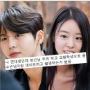 리유니온 [재회] 솔로지옥5 현커 증거 반지 점퍼 소속사 댓글...쌓아보니 확실하네! (<b>리유니온</b> 예고 대박 힌트)