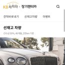 차차차카서비스 이미지