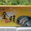 섬전복영어조합법인 이미지
