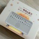 코비 DIY 백색소음기 내돈 내산 후기 (강아지 분리불안 사용 찐 후기)