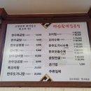 마산할매집곰탕 이미지