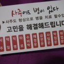 사군자미용실