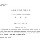 안심튼튼마취통증의학과의원 이미지