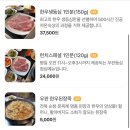 우판등심 이미지