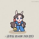 9월 1-2째주 일상