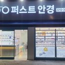 퍼스트안경 이미지