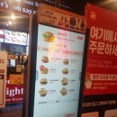 계양구햄버거 동양동 롯데리아 셀프오더 [매장/포장]