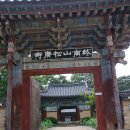 반룡산공원 | 완주9경의 하나인 종남산 송광사