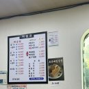 북한강어탕국수 이미지