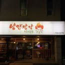 낭만장작정관점 이미지