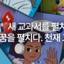 (주)천재교과서 네이버블로그