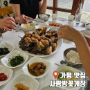 사랑방 꽃게장 이미지