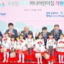 아주하나어린이집 이미지