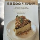 온음 | [연수/카페]“온음커피” 버터스카치아인슈페너...로정했다@