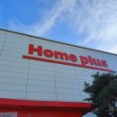 홈플러스 천안점 이미지