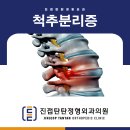 진접정형외과의원 이미지