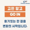 에비뉴빌더 | 연산동 헬스장 pt 첼시피트니스 앰버서더 모집