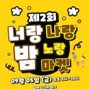 나랑노랑 이미지