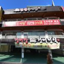 초가지붕 남원추어탕 이미지