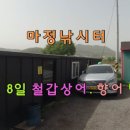 오늘은향어 이미지