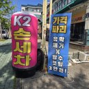 K2모터스 이미지