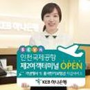 삼성여객㈜ 이미지