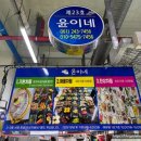 윤이네반찬 이미지