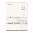 차츰차츰