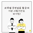 파리바게트상무시청점