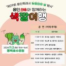 동백호수공원 이미지