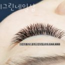 꿈에그린네일샵