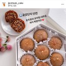 김포 떡케이크공방 “쫀떡케이크” 에서 꽃잎 송편으로 추석 챙겼어요 ^____^