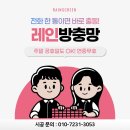 대구역서희스타힐스 작은도서관 | 대구 방충망 대구 북구 칠성동2가 대구역서희스타힐스 미세방충망 시공