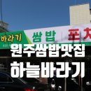 원주의료원식당 이미지