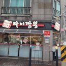 타이짬뽕 - 경주시 | 타이짬뽕