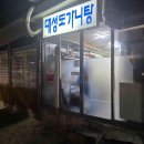 대성떡기름방앗간