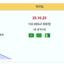 제주 오늘 실거래 서강파인힐6차 4.8억 칸타빌제주에듀 3.85억 화북주공1단지 3.78억 오라동벽강하이본타워4차 3.53억 엔에이치에 이미지