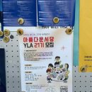 (주)서당 | 대외활동 추천 // 아름다운서당 YLA 20기 후기