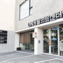 동행동물의료센터
