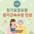 맥섬석라파건강센타 | 가족처럼 돌보는 다조아요양센터, 상생협업으로 어르신 케어 인솔라파