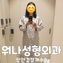 워나성형외과의원 이미지