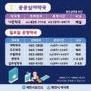 나은약국 이미지