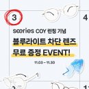 코이(COY)