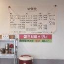 파육장 안성점 이미지