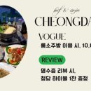 청담룸소주