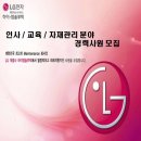 하이엠솔루텍 채용 / 인사/교육/자재관리 분야 경력사원 채용 (~12/13) 이미지