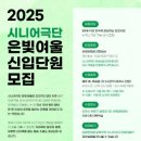 은빛여울